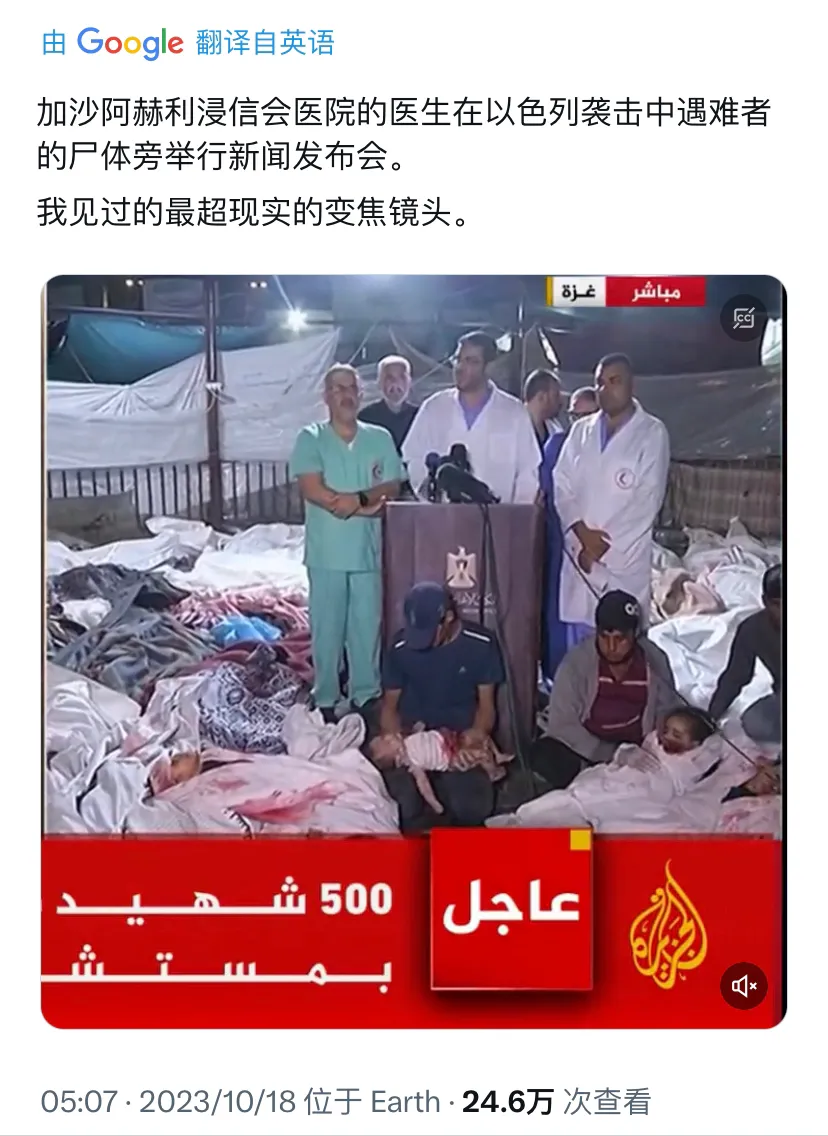 加沙阿赫利医院被炸后，各方的反应。
约旦：约旦国王表示，加沙阿赫利医院发生的事件