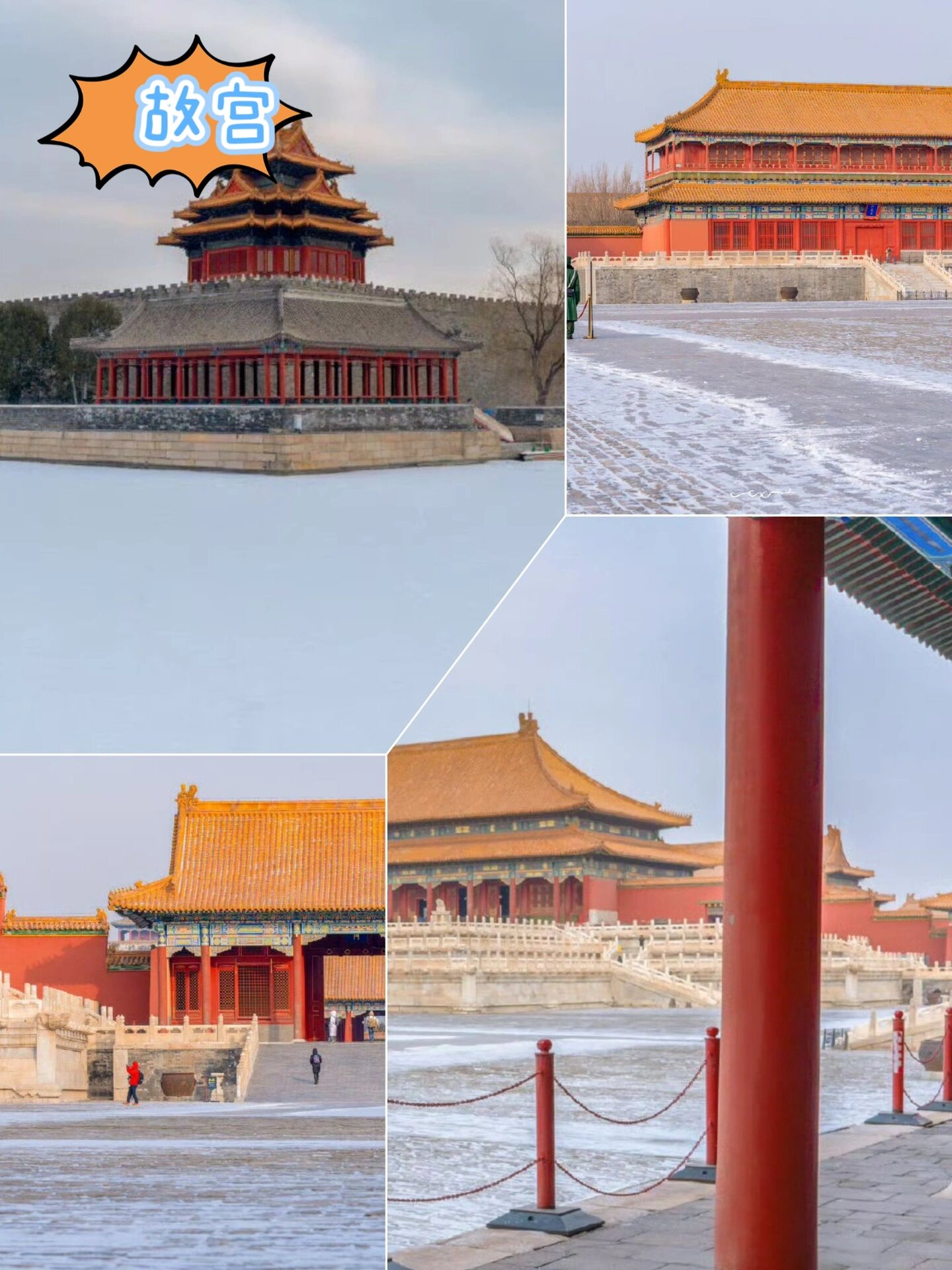 首都赏雪倒计时❗来一场淋漓尽致的五日游❗