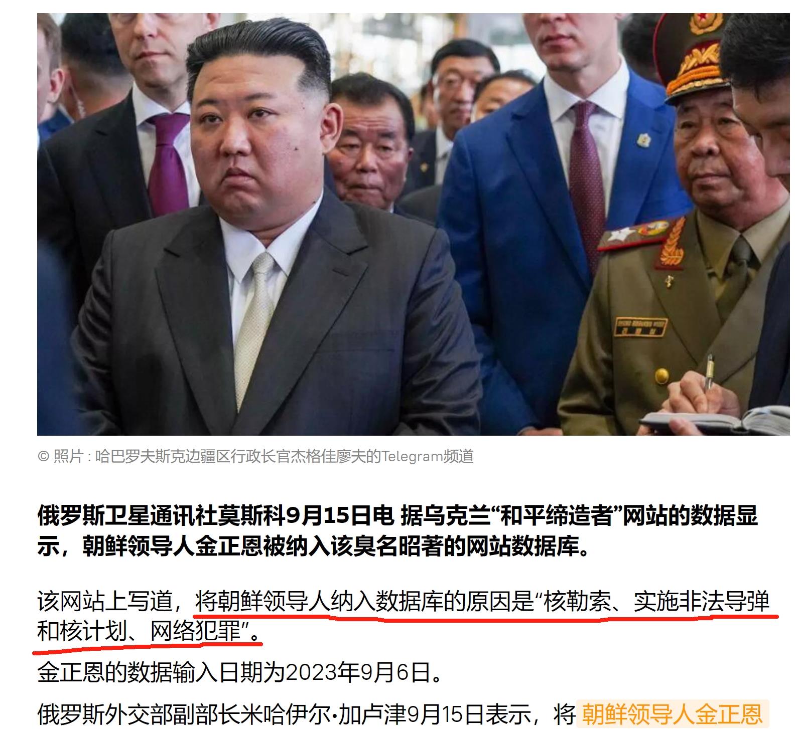 乌克兰真是疯了，“和平缔造者”网站将朝鲜领导人金正恩列入“黑名单”，给出的罪名是