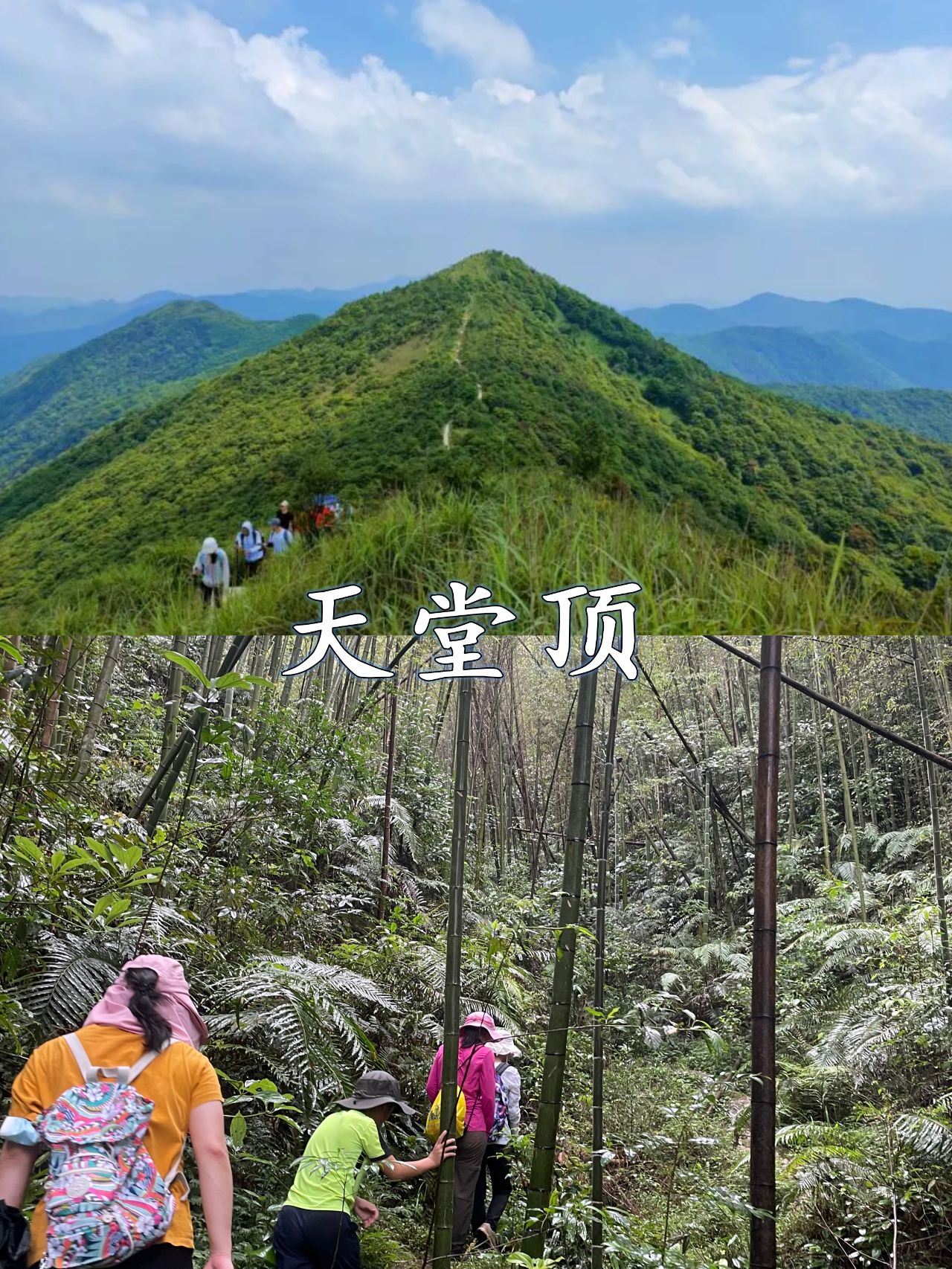 从化十登🌈登山小白升级路线