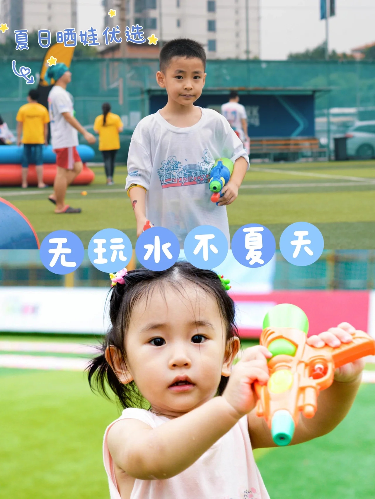 魔都暑期遛娃｜金山戏水童年野趣
