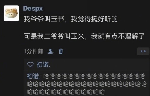 论老一辈人起名的逻辑 ​​​