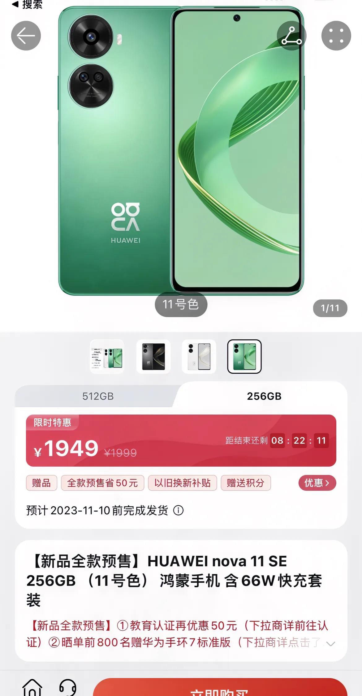 一觉醒来，怎么全网都在喷华为nova11se这个机器啊？

不管是明朝暗讽啊，全