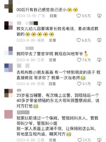 原来大家都在偷偷的假装大人 ​