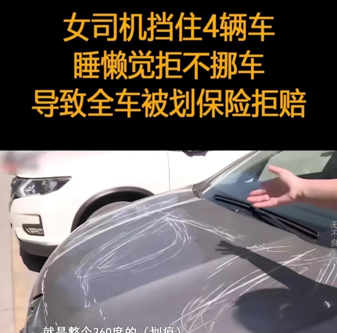 “不就是没挪车，真的至于下此毒手吗？”四川成都，女司机为图方便，将车子停在路上，