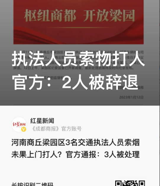 “必须严查严惩！”河南商丘，一货车司机轻微超载被超限站工作人员刘某拦住，后司机许