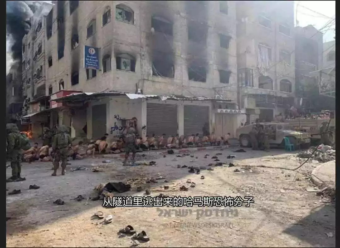 地道也不管用了，以色列虎狼之师往地道里灌水，逼得哈马斯的英雄们出笼被捕。
外媒拍