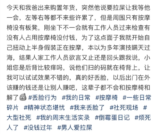 这辈子都不会和按摩椅和解了