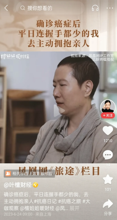 当年公开支持转基因的叶檀女士，现在怎么样了？人一旦生病就会有深刻的反思，不知道叶