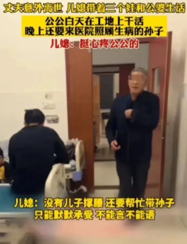 “真情无价，公公也是爸！”江西，丈夫意外去世，留下女子和3个孩子惊恐无助！而公公