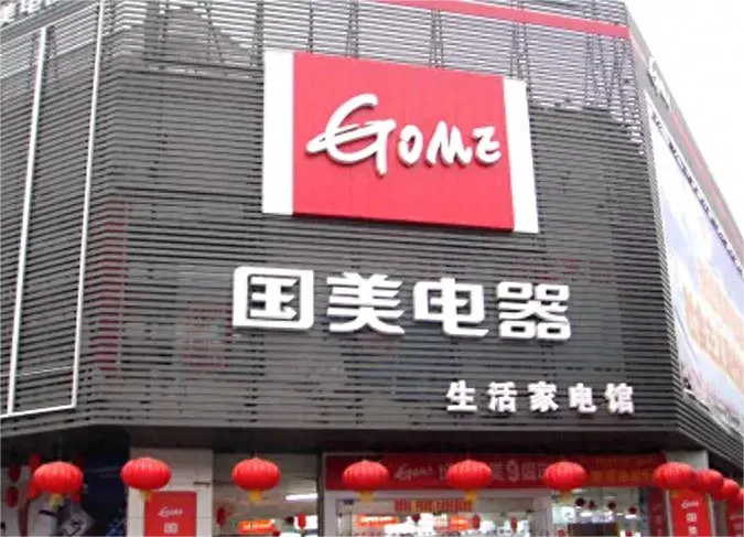 我想问一下，供应商的钱还清了吗？拖欠员工的工资还了吗？赔偿金给吗？欠薪欠的都全国