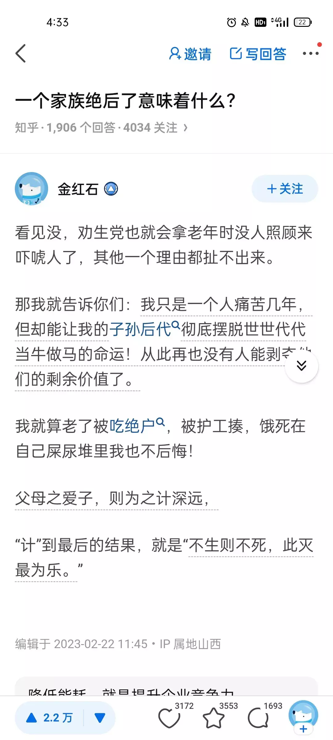 一个家族绝后意味着什么？