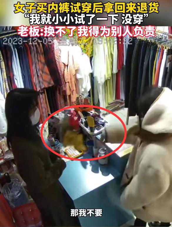 太奇葩了！吉林长春，一名女子买了几条蕾丝内裤，兴奋的回家试穿，结果，在一番尝试之