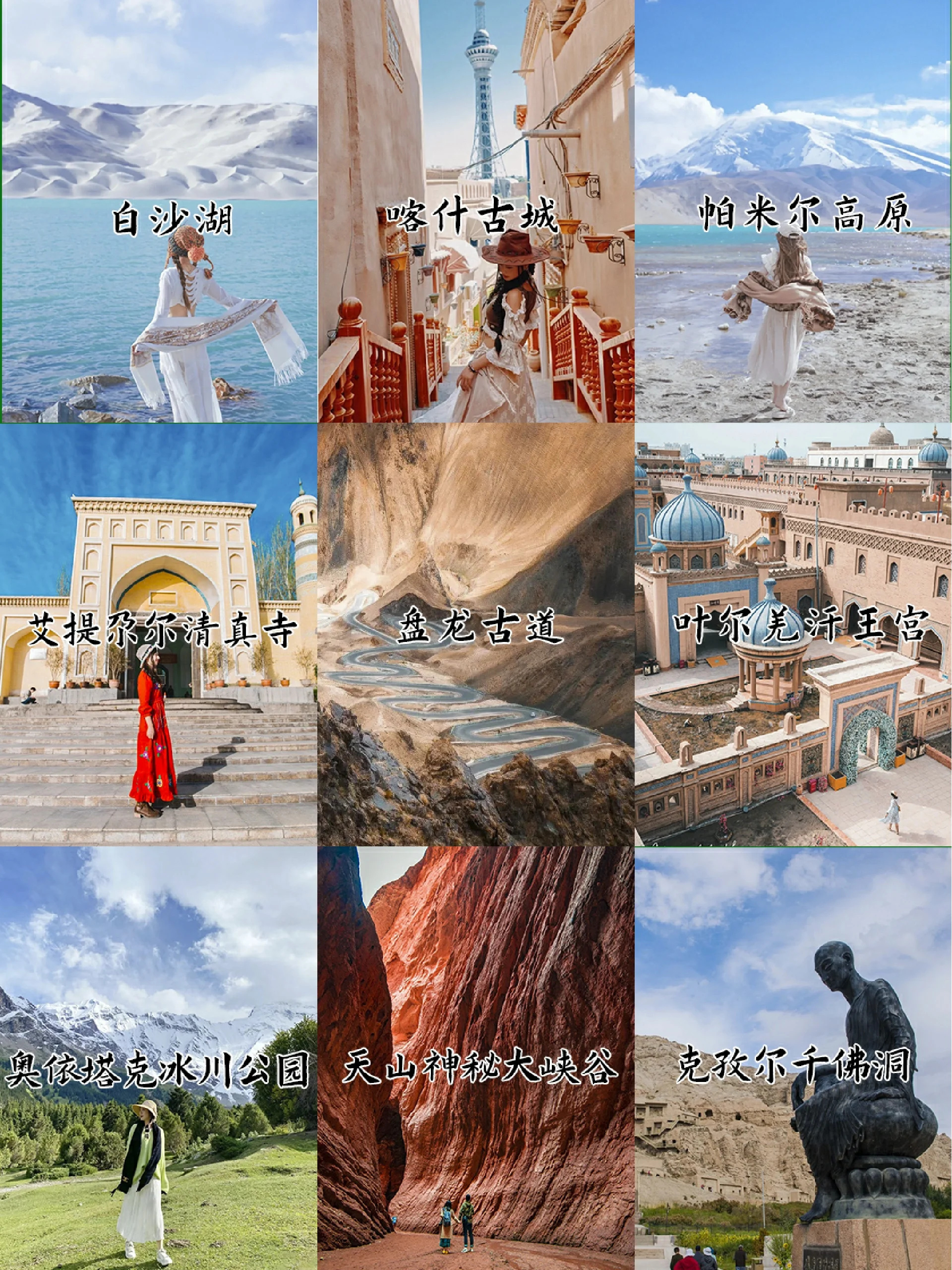 接下来的新疆❗堪称国内旅游天花板😍