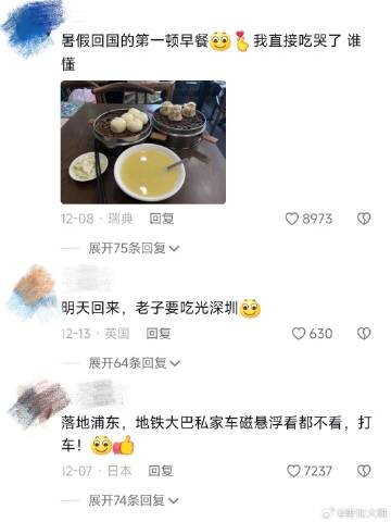 笑佣了🤣留学生回国后的报复性消费行为 