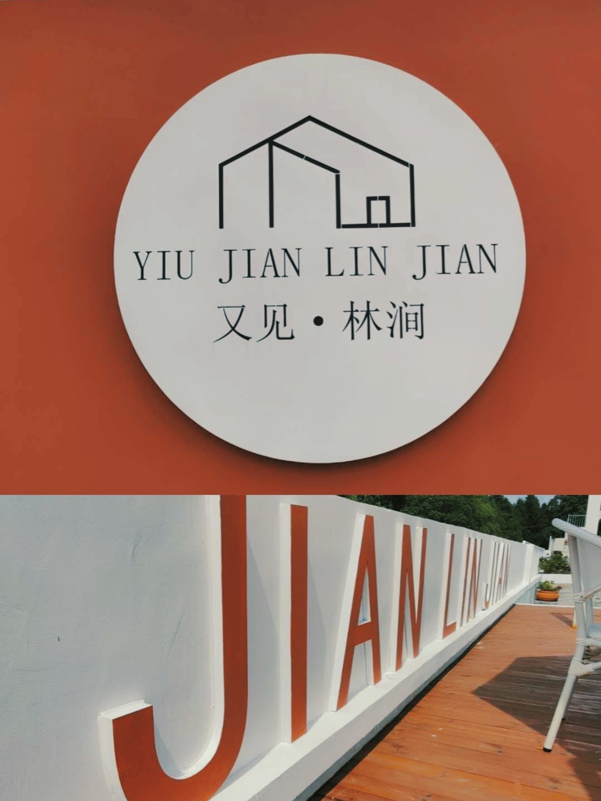 🧸上海亲子民宿，到迪士尼必住的宝藏民宿