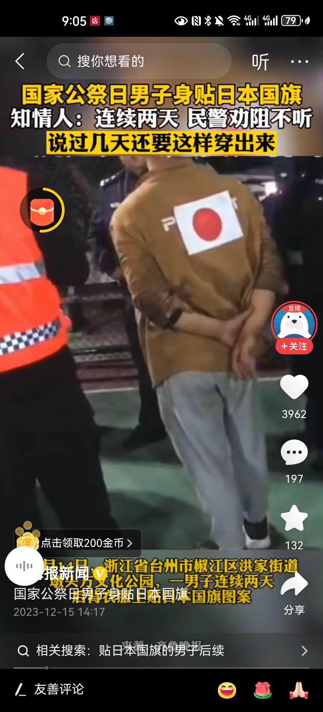 #国家公祭日男子身贴日本国旗# 谁能相信，在2月13日国家公祭日，这一天也是南京