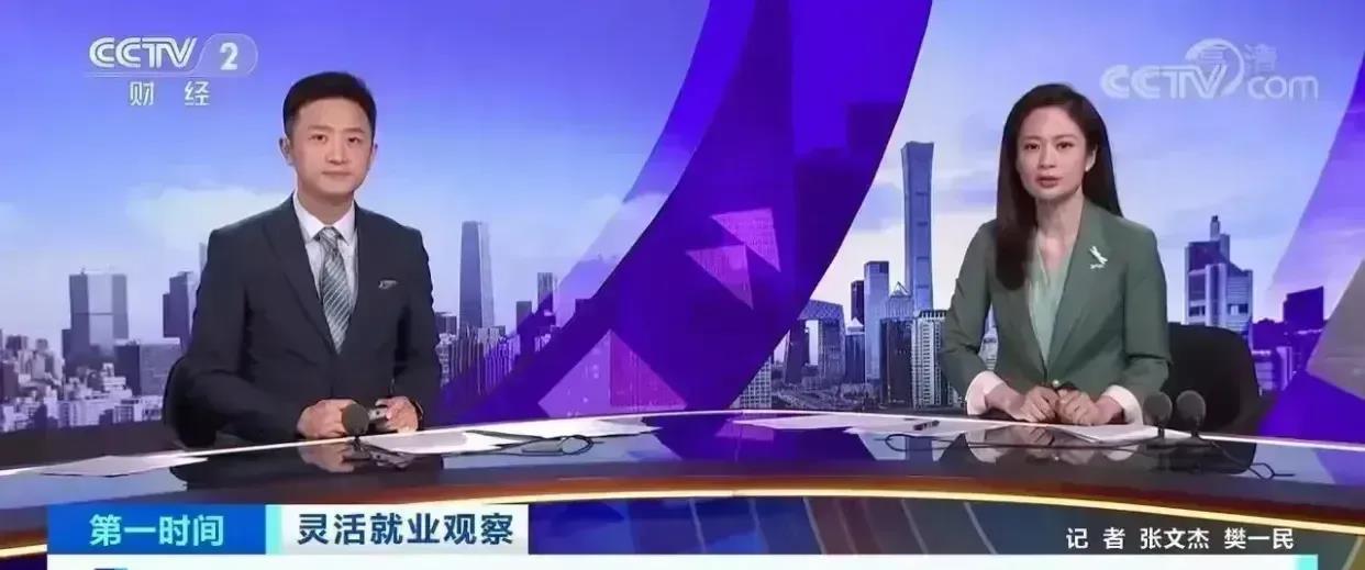 这不是典型的丧事喜报吗？
灵活就业，不就是送外卖，跑滴滴，代驾之类的吗？任人宰割