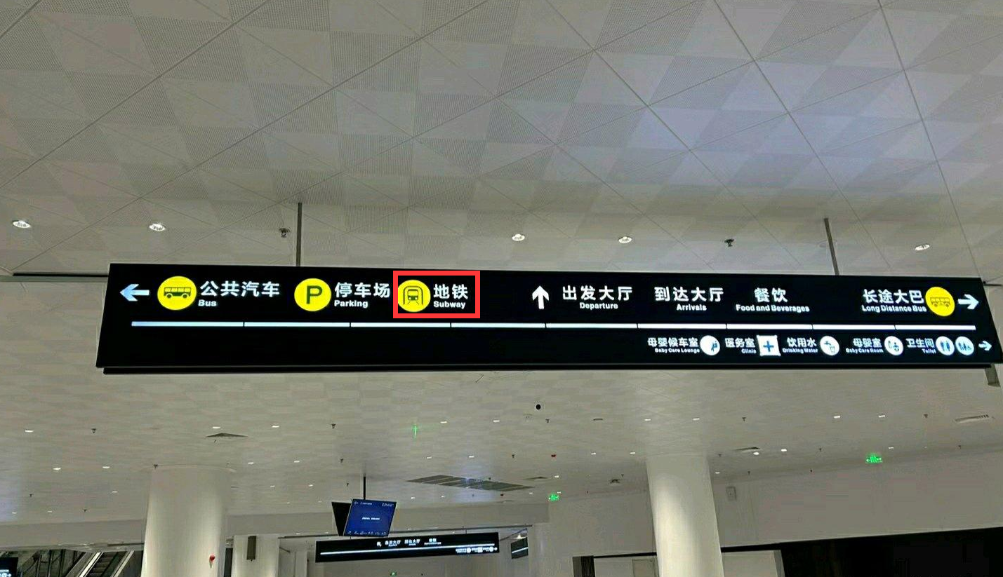 海口真的要准备建地铁了么，有海口朋友发现，海口新完工的新海港已经预留了地铁口！