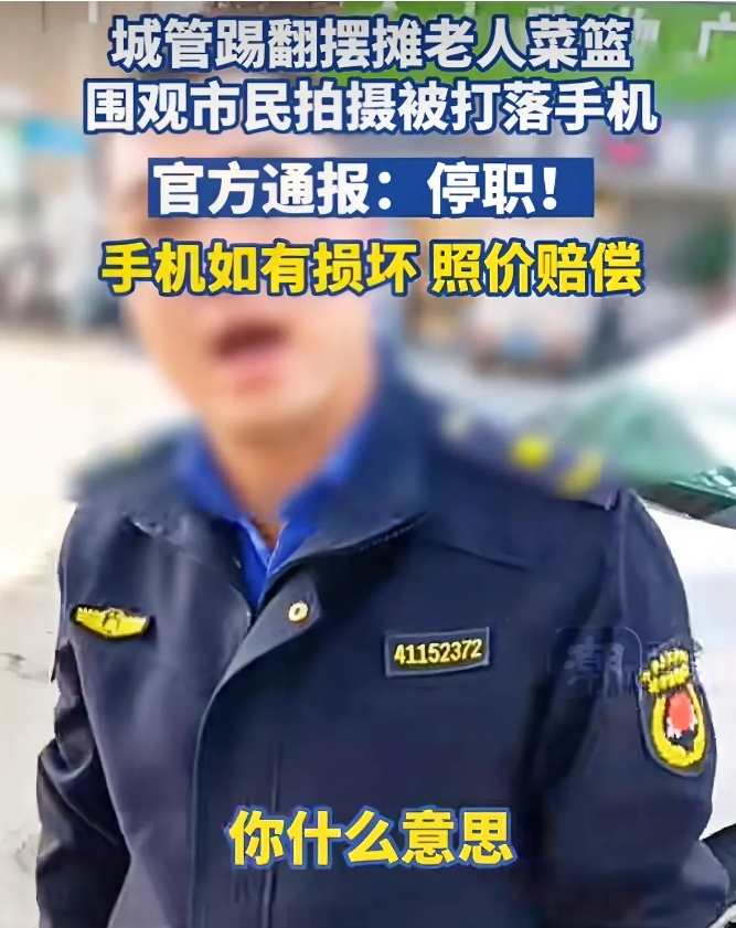 牛逼不？
初心使命全都忘了？
初心是为人民服务！使命是伟大复兴！
这位城管倒好，