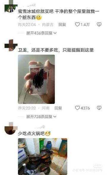 大学生能处，有事是真说啊 ​