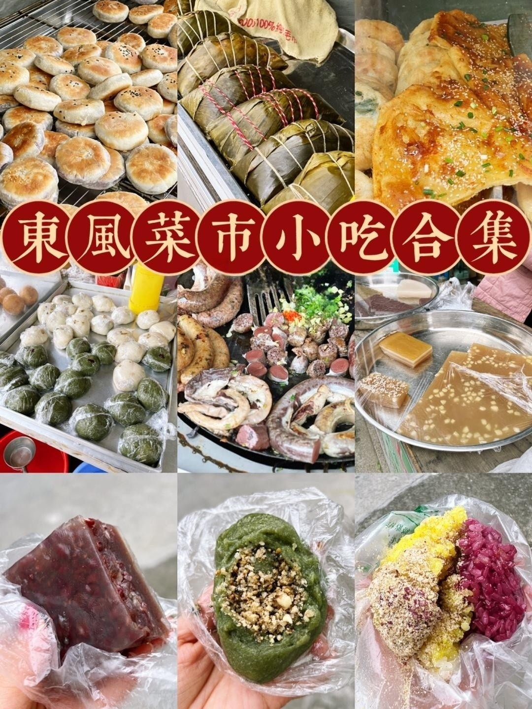 百色美食，东风菜市美食小吃合集