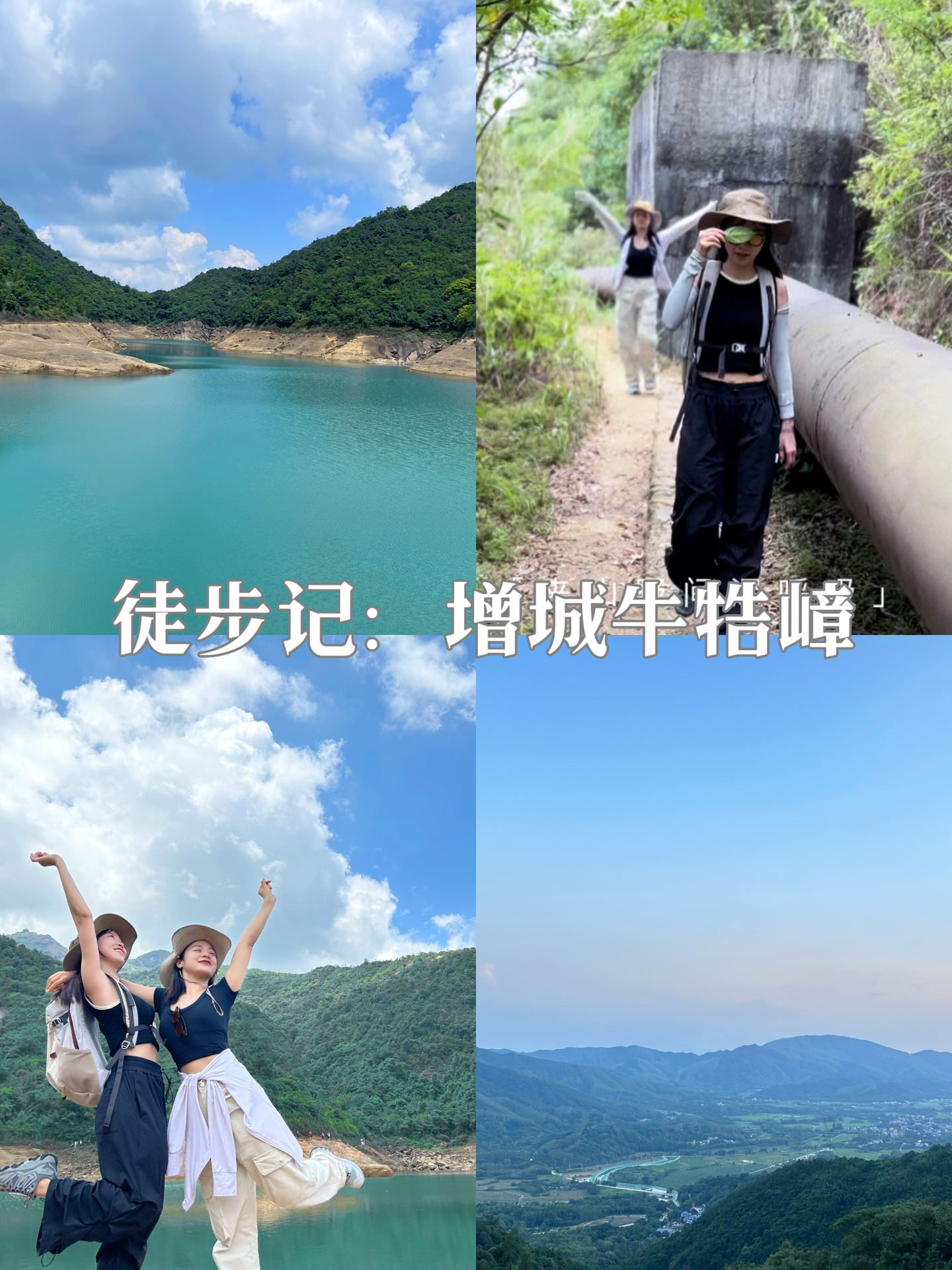 不跟团的一次徒步，累是真的，快乐也是真的