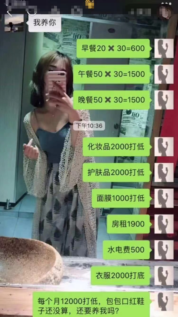 这应该是对“我养你”最好的回答了吧
也是最好的劝退方式了吧
就想知道，小哥哥看到