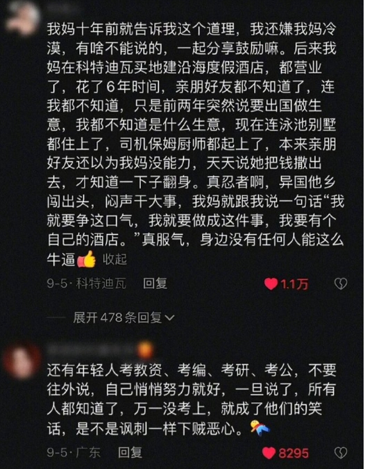 做大事前千万别声张。 ​​​
