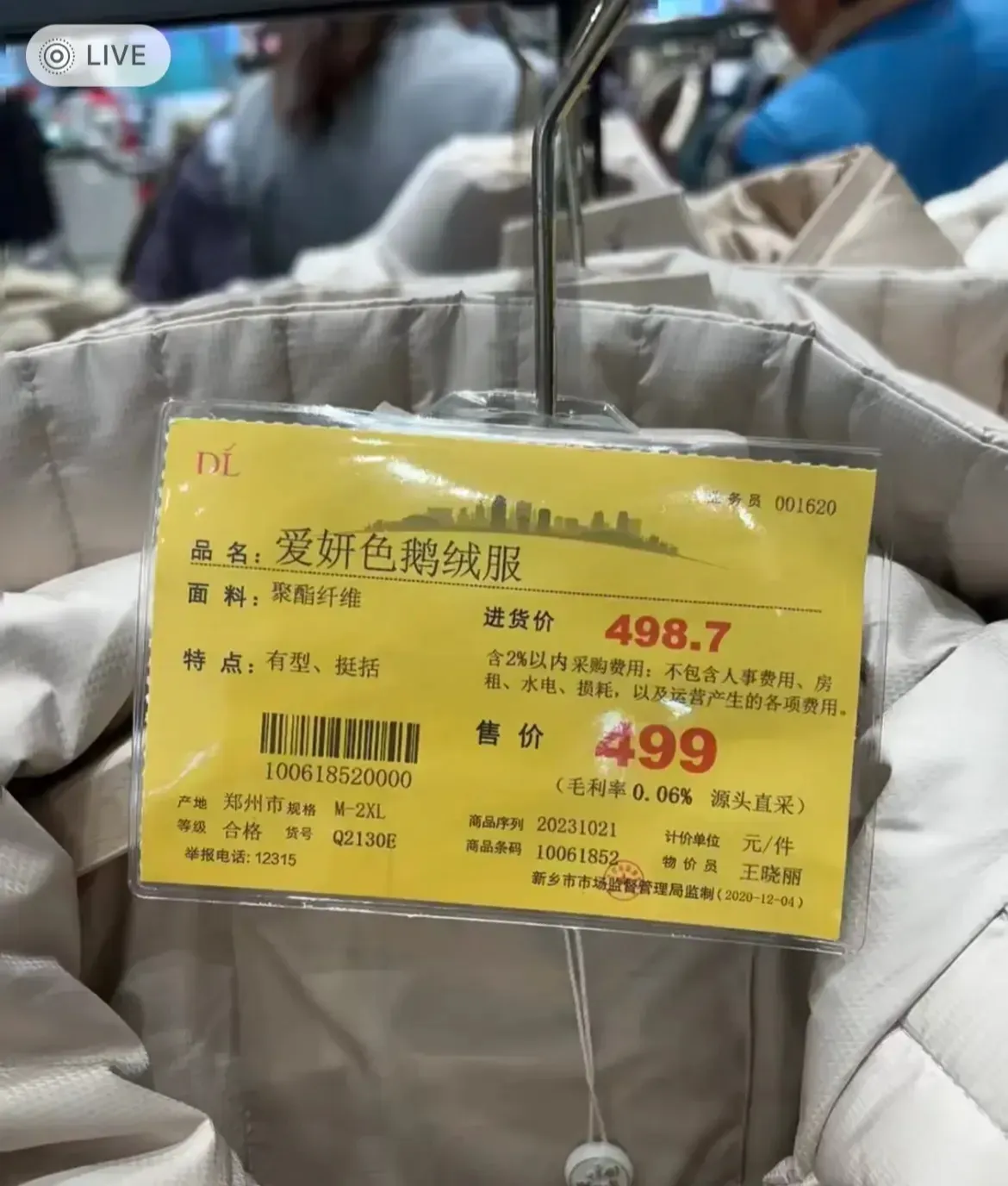 胖东来真的把我感动了，这价格我没有理由拒绝呀。
