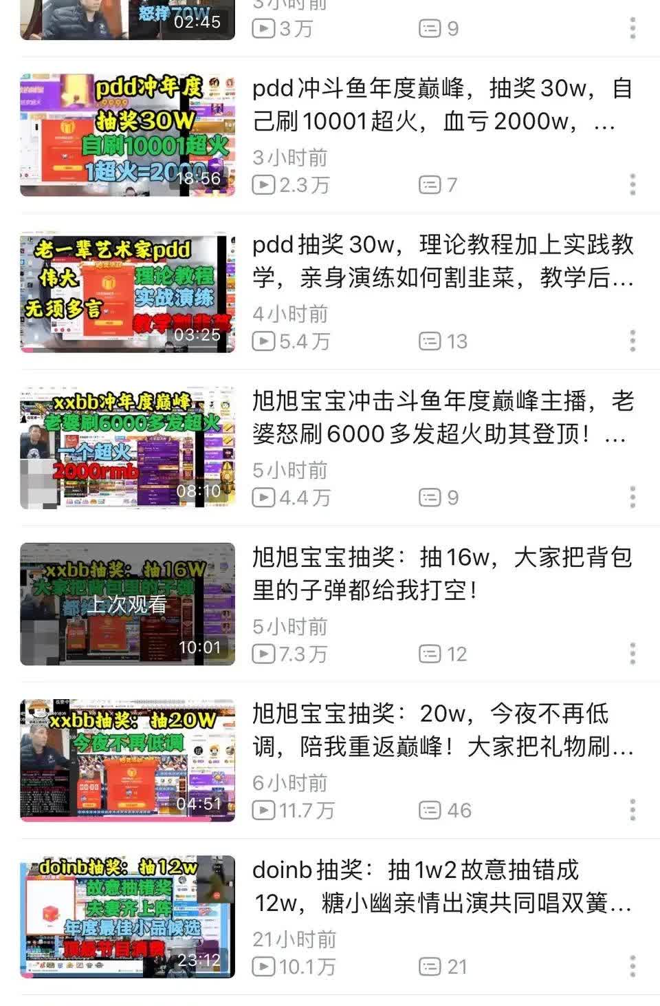 内部消息，陈少杰只是个从犯，主犯是个主播，而且就论金额来说，这几个游戏主播都是小