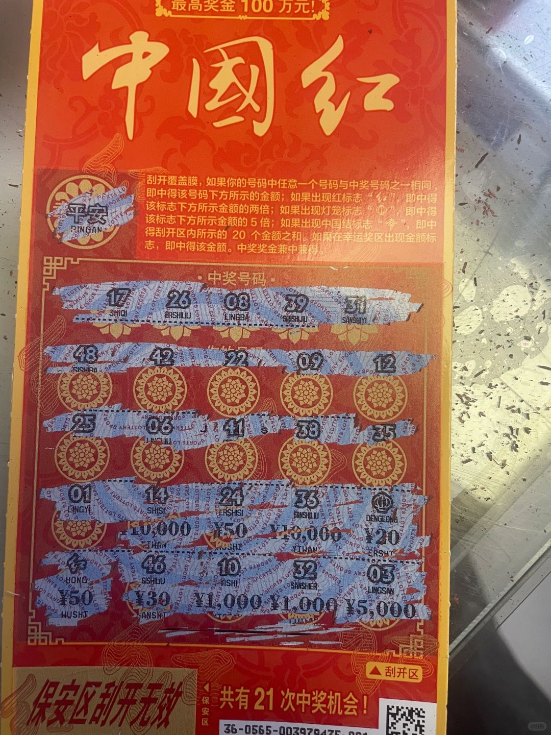 新年第一刮，传递好运