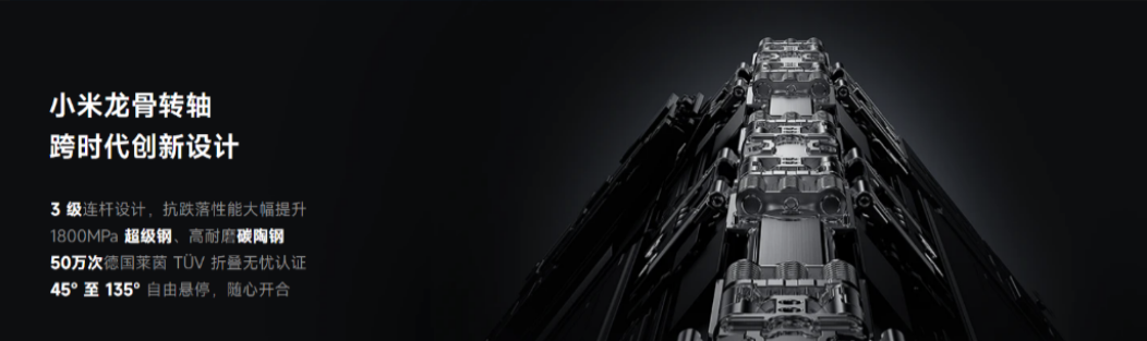 华为和小米，就折叠手机上的双旋铰链专利，吵起来了。华为说：小米抄袭了华为的双旋铰