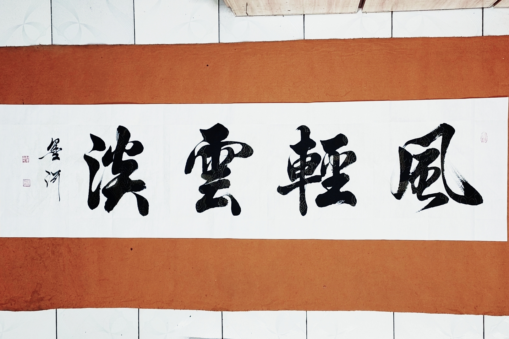 本人练习书法已有五六年了，最近感觉一点进步都没有，临帖时经常写错字，会不会遇到瓶