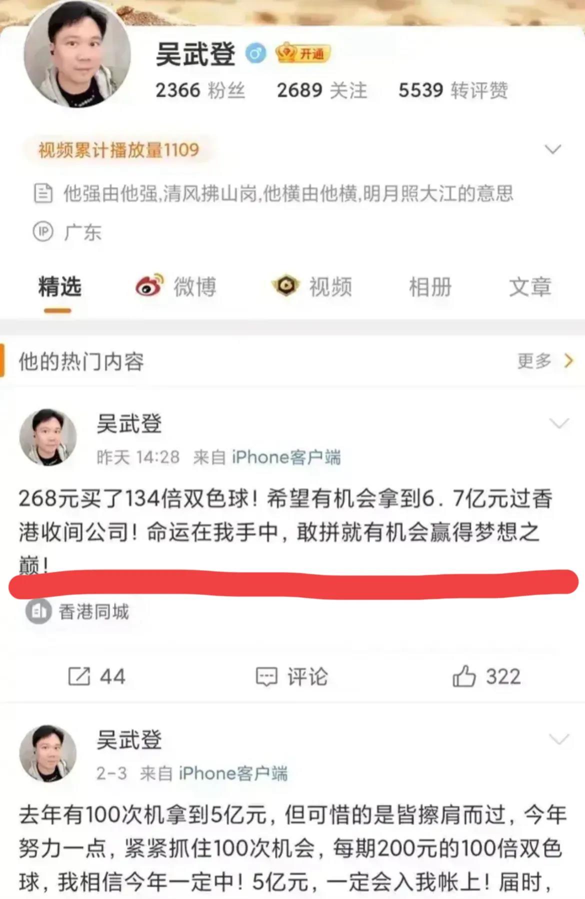 “闹大了”贵州又现6.8亿大奖得主，6号晚上开奖，开奖下午2点先发了朋友圈信誓旦