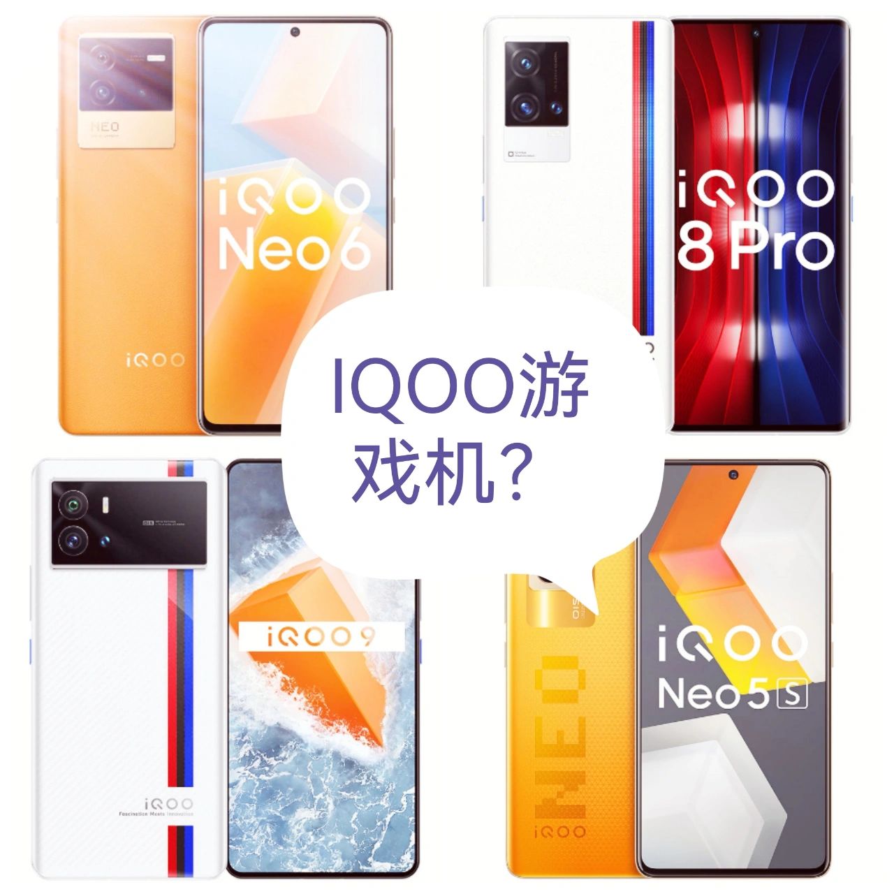 iqoo怎么样#iqoo是什么品牌手机#
