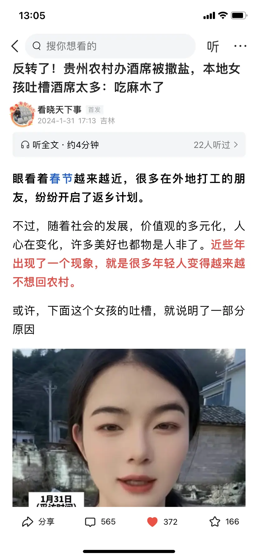 这样的农村，你还想回吗？贵州威宁，一位女子放假回村过年，本打算和家人好好团聚一下