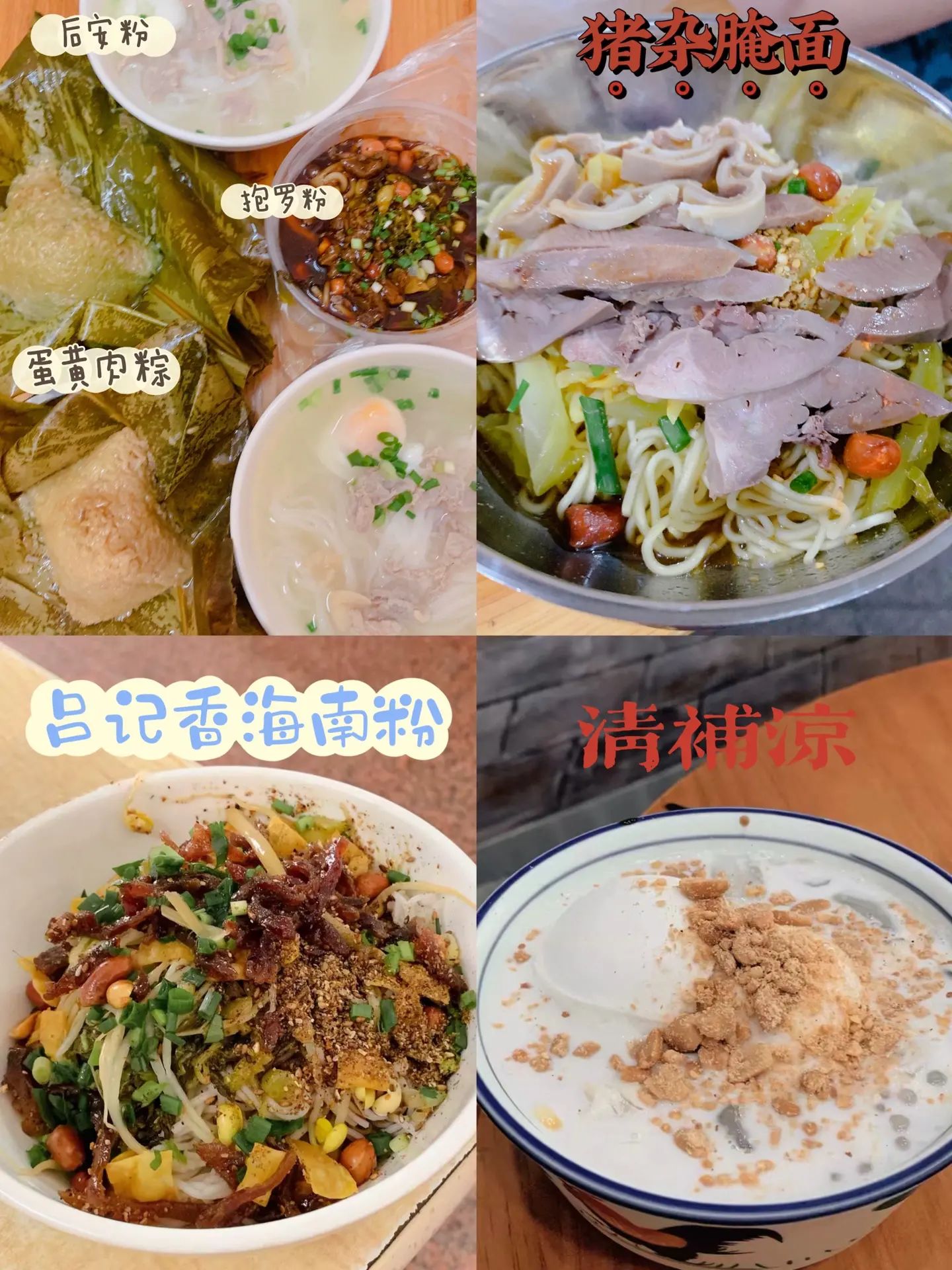 海口旅游攻略|在海口不知道怎么玩❓看这里