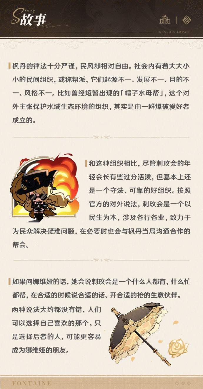 那个女人娜维娅她来了！带着岩系新体系玩法来了，也是原神里首个枪炮玩法~biubi
