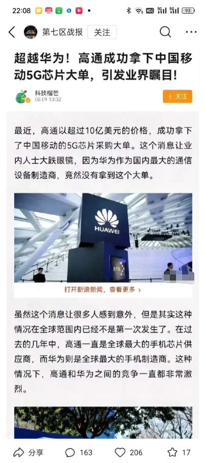 强烈要求国家终止中国移动和高通签合同，中标了也没用，必须由国家全面安全审查，推翻