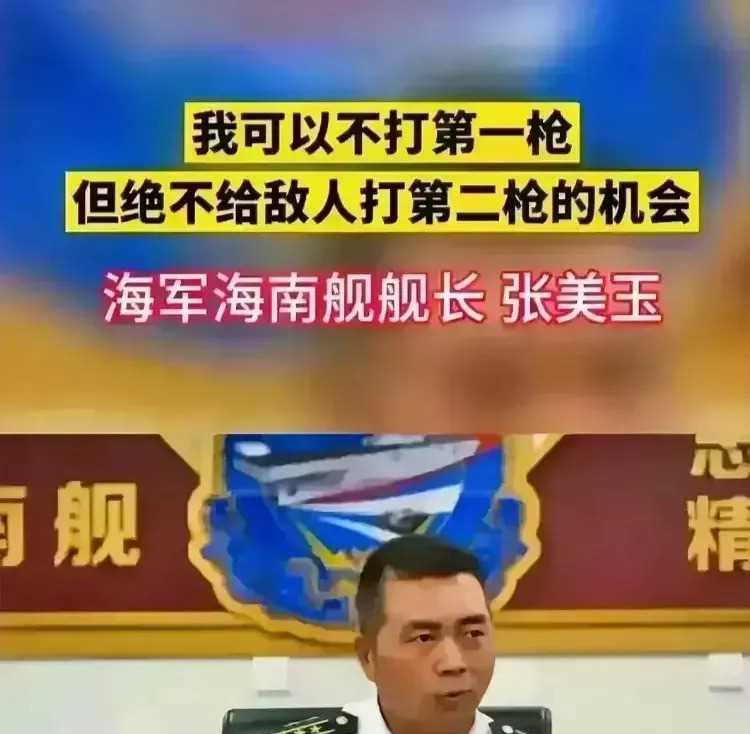 
从海南舰长的“不先打第一枪，也不会给敌人打第二枪”的战略理念，到侯昂妤大校的“