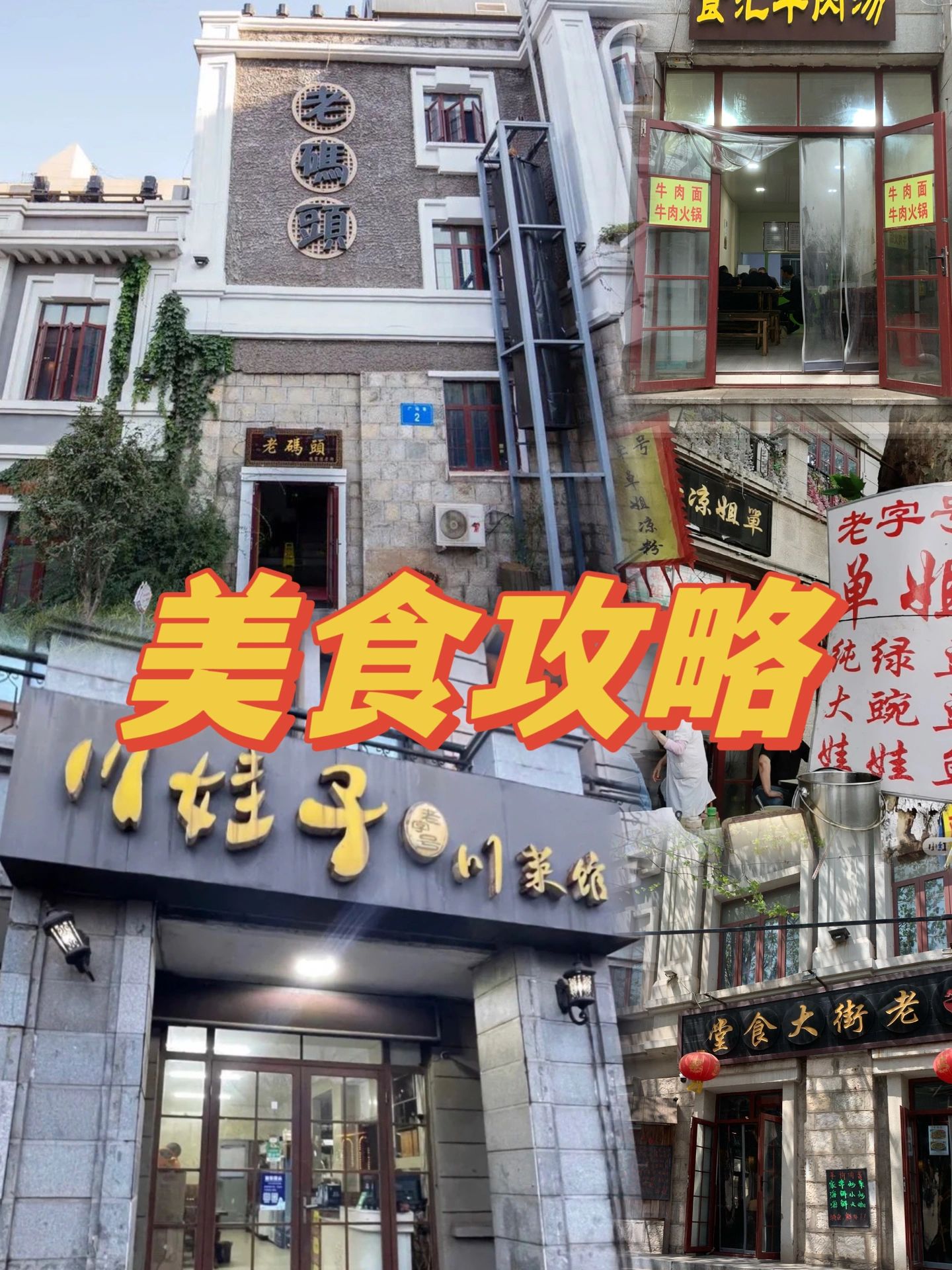 这份老街的美食攻略，请查收！