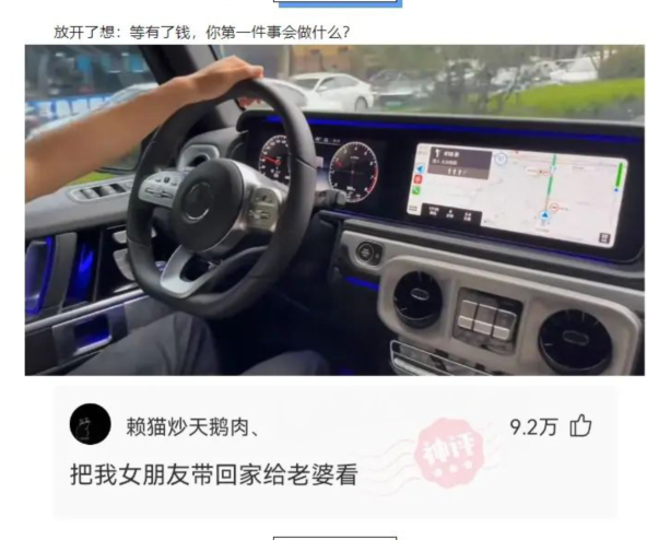 神回复系列：等有了钱，你第一件事会做什么？