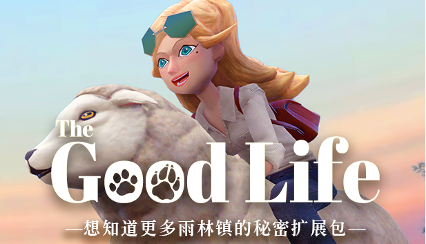 《The Good Life》新增12个支线任务的DLC现已上架
