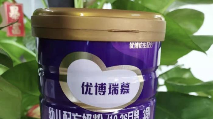 春节还在为买什么奶粉困扰吗？优博瑞慕奶粉才是正确的选择！