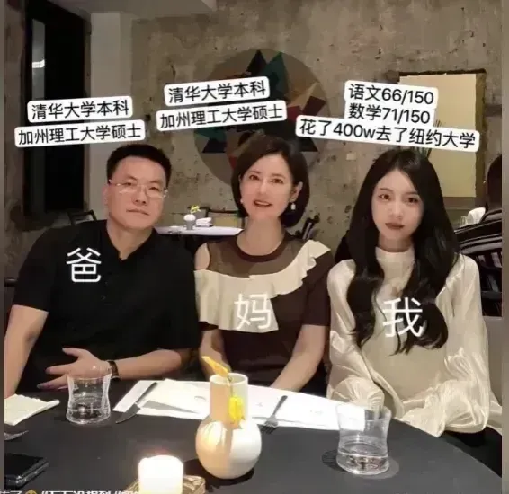 两个清华学霸，生了个学渣！如果不是亲眼所见，我是万万没想到，听说过正正得负，现在