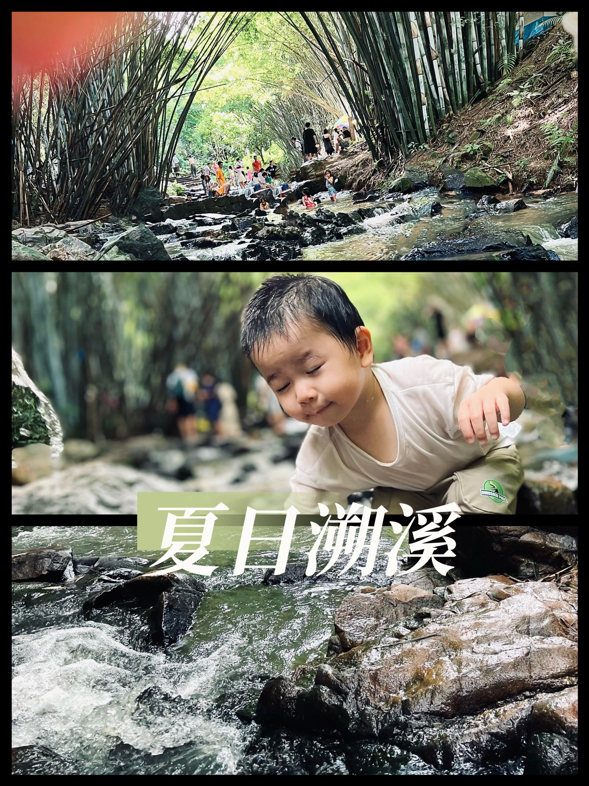 广州市内一小时车程的溯溪宝藏地！