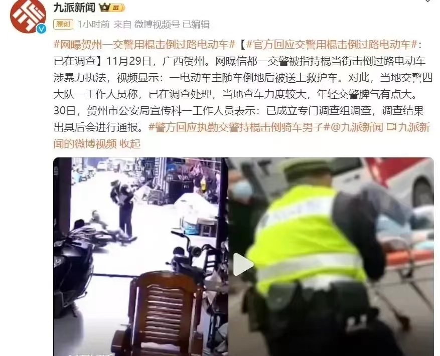 交警一棍子，全民愤怒了！不仅交警自己没想到，大概连贺州人民都没想到，交警一棍子，