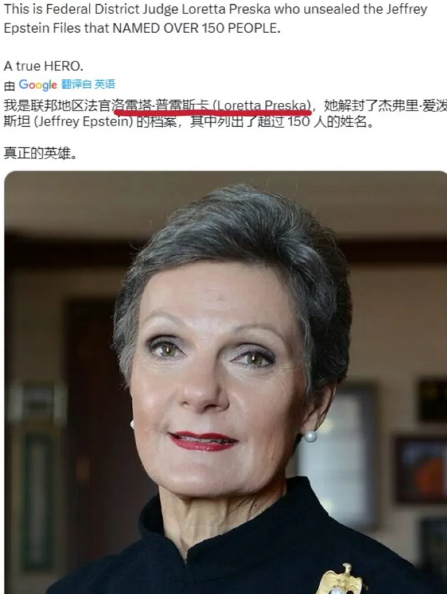 这位解封爱泼斯坦档案的女法官值得佩服[赞]
因此遭到暗杀，老公孩子都被不明人物杀