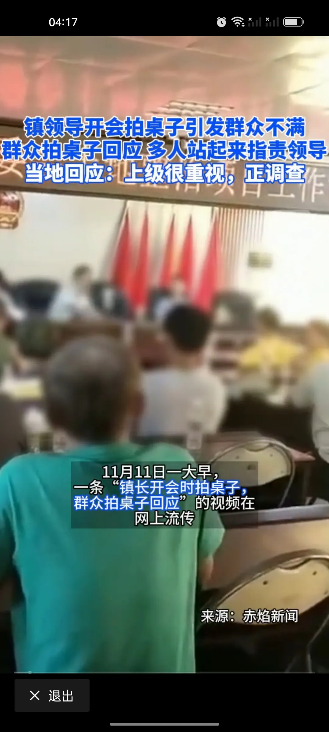 一个镇领导就这么大的官威！我好怕！事发地是海南省海口市秀英区东山镇！
   视频